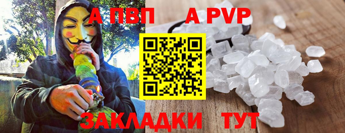 Реутов  А ПВП СК  APVP СК  Вход с VPN 