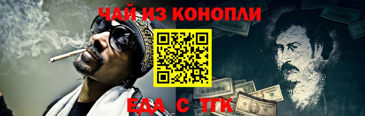 Реутов  Cannafood марихуана  Вход с VPN 
