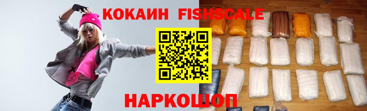 Cocaine VHQ  Кокаин 98%  Реутов  Вход с VPN 