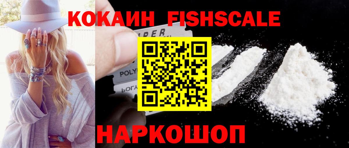 Cocaine Колумбийский Реутов