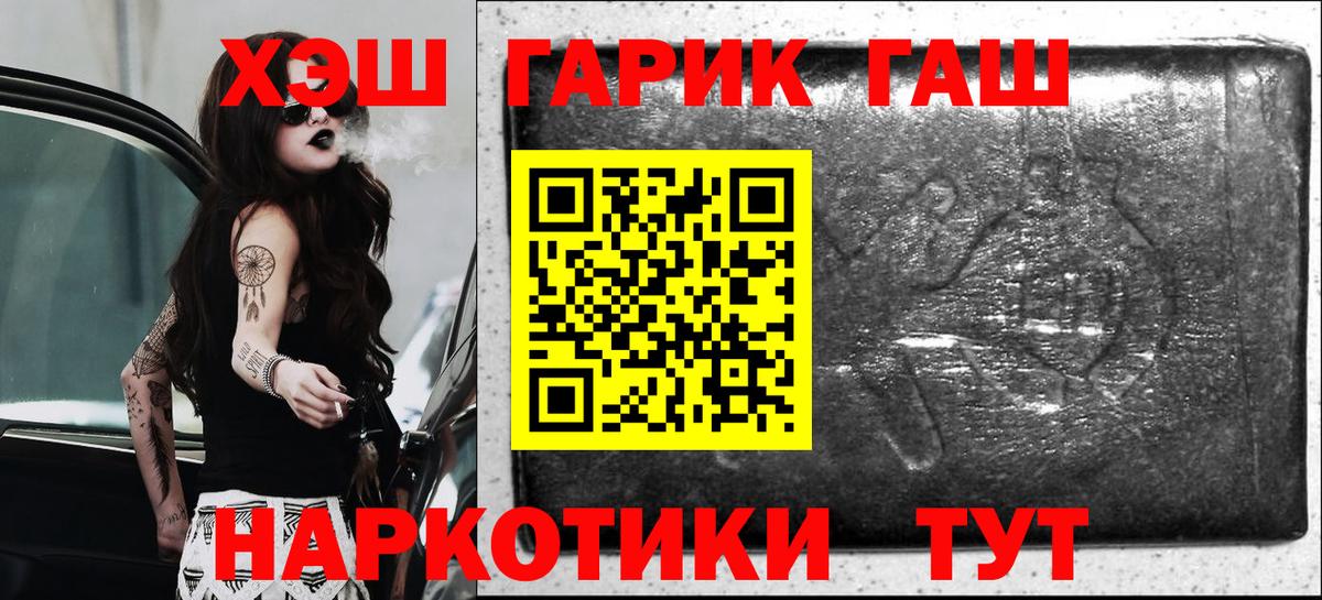 Гашиш ice o lator  Гашиш hashish  купить закладку  Реутов  Вход с VPN 