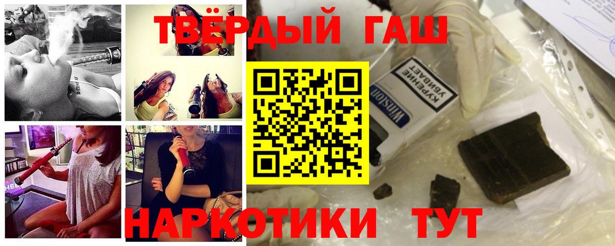 ГАШИШ 40% ТГК Реутов