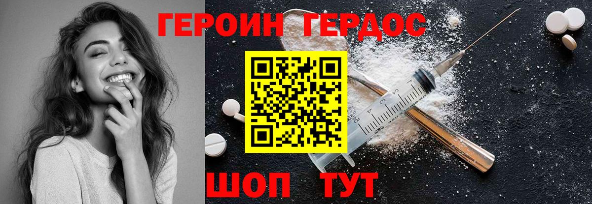Реутов  Героин Heroin  Героин  Вход с VPN 