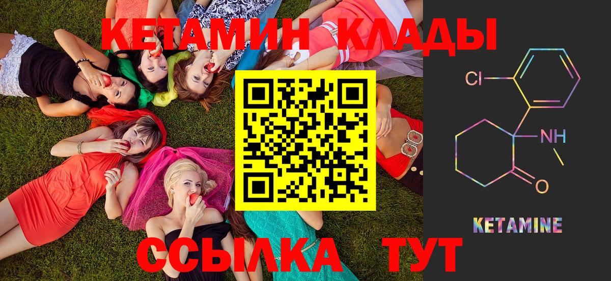 Реутов  Кетамин ketamine  КЕТАМИН ketamine  Вход с VPN 