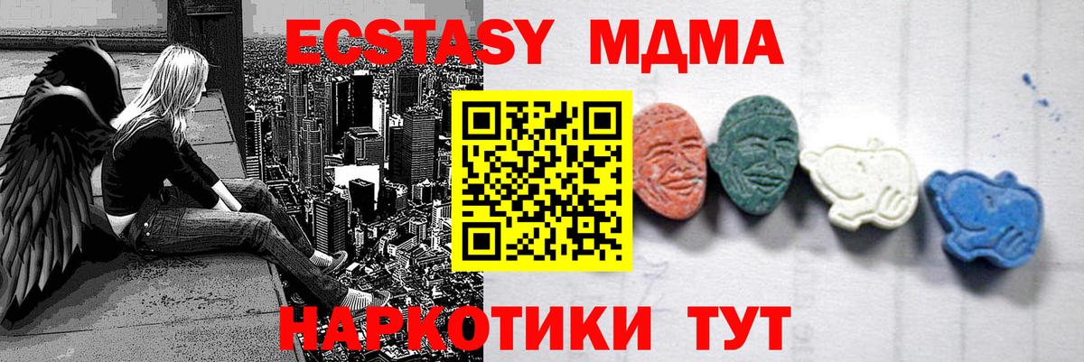 МДМА кристаллы  Вход с VPN  Реутов 