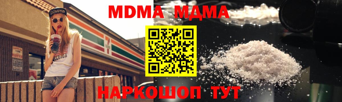 MDMA VHQ Реутов