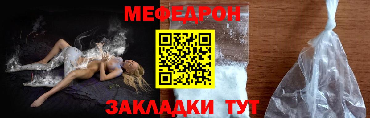 Мефедрон мука Реутов