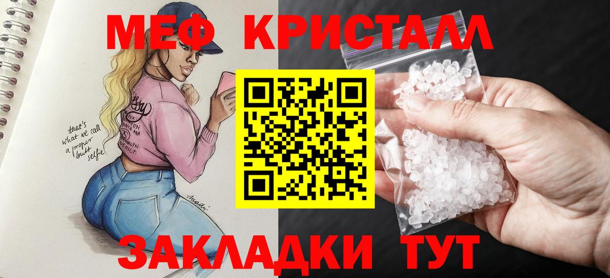 МЕФ VHQ  Вход с VPN  где купить наркоту  МЕФ мяу мяу  Реутов  Меф 