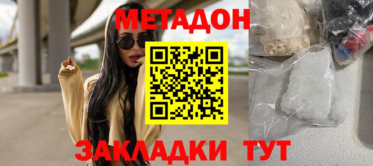 МЕТАДОН VHQ  Метадон methadone  Реутов  Вход с VPN 
