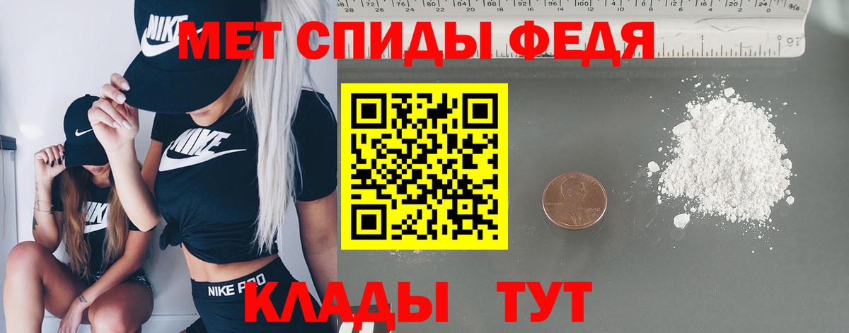 МЕТАМФЕТАМИН винт Реутов