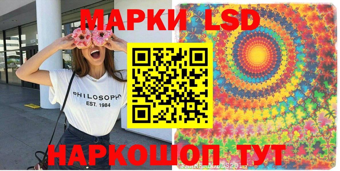 Марки N-bome 1,8мг Реутов