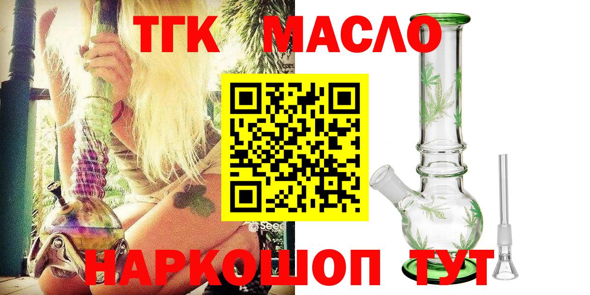 как найти наркотики  Дистиллят ТГК жижа  Вход с VPN  Дистиллят ТГК вейп с тгк  Реутов 