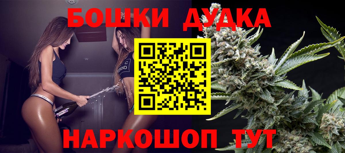 Реутов  МАРИХУАНА план  Бошки Шишки планчик  Бошки Шишки ГИДРОПОН  Вход с VPN 